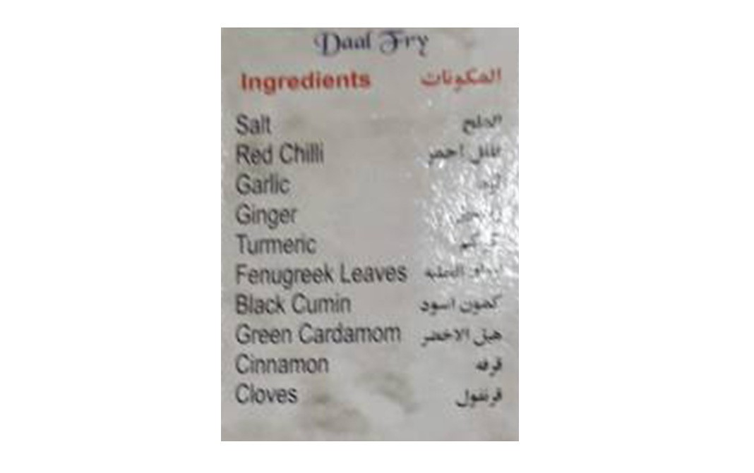 Ustad Banne Nawab's Daal Fry Masala   Box  28 grams